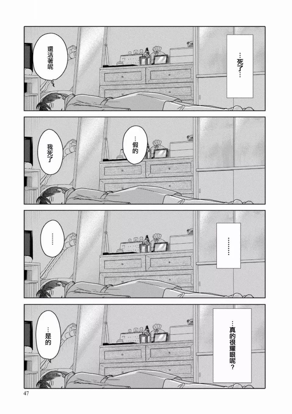 第91话2