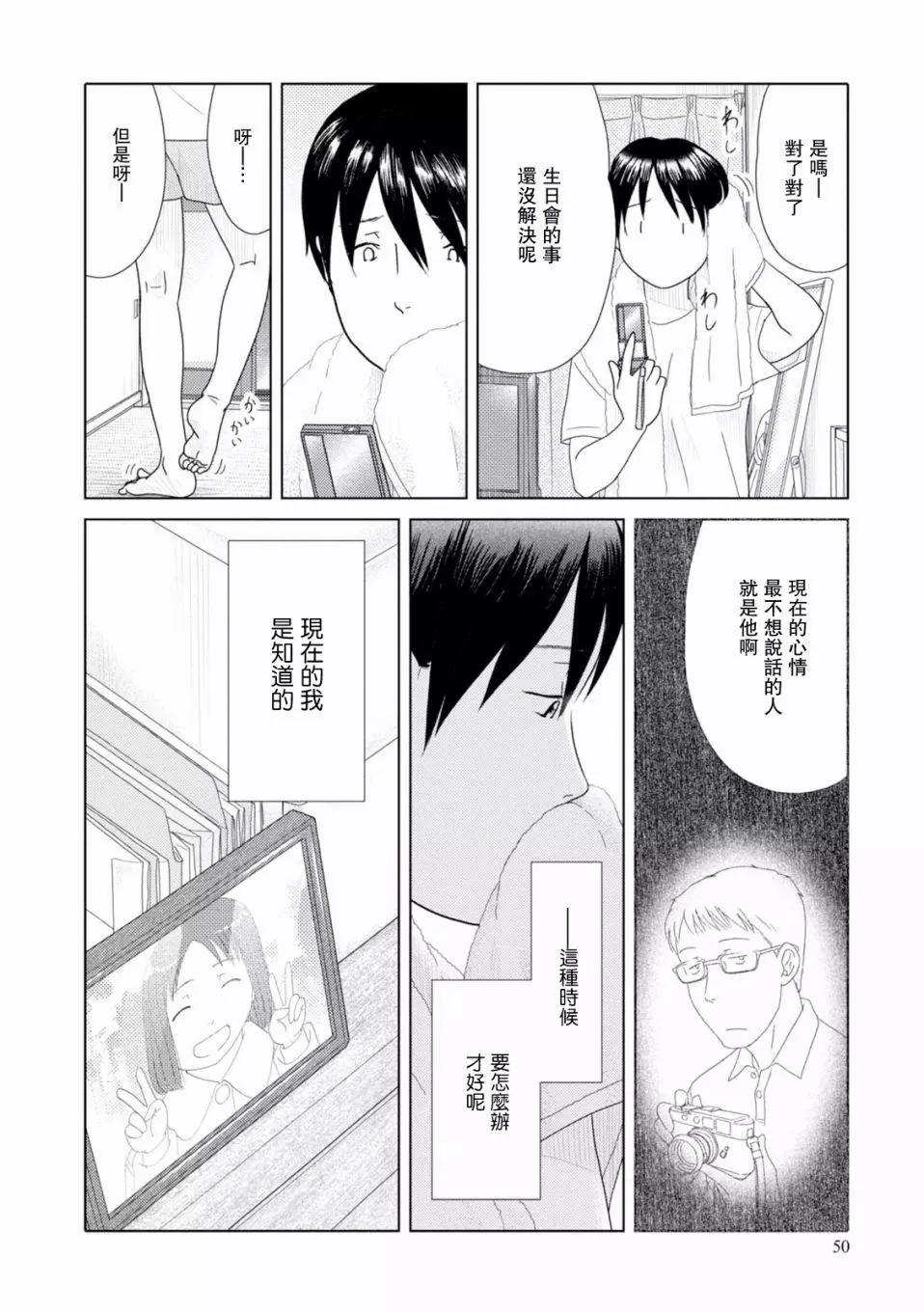 第91话5
