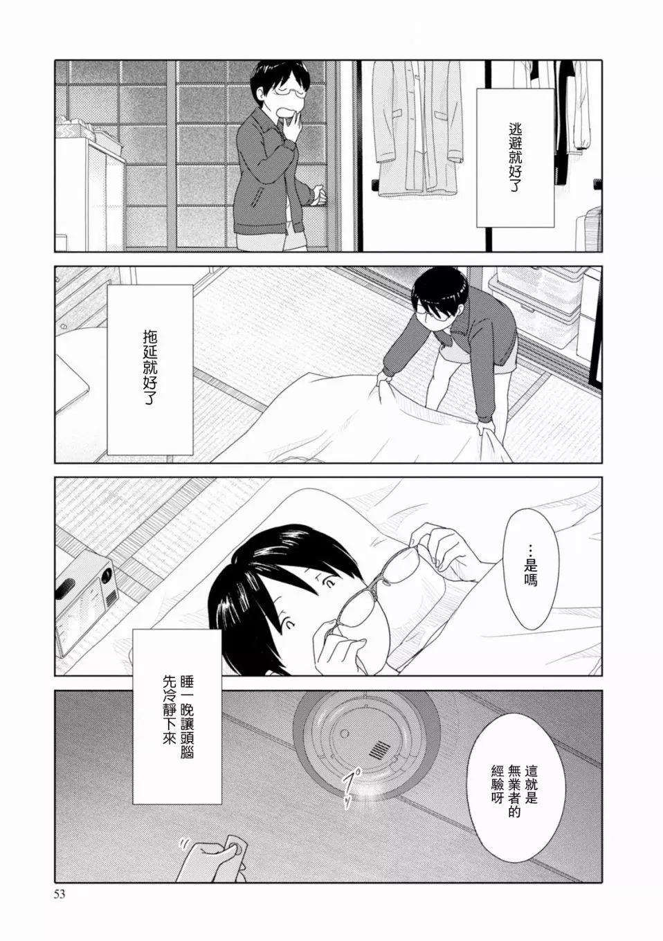 第91话8