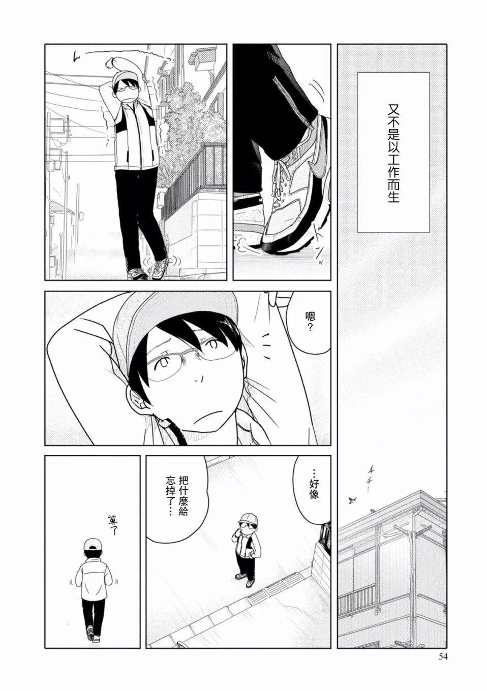 第91话9