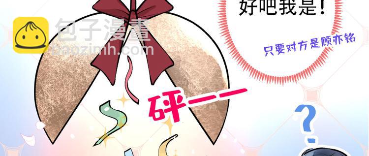 第6话 做点特别的运动~121