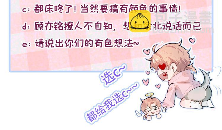 第6话 做点特别的运动~136