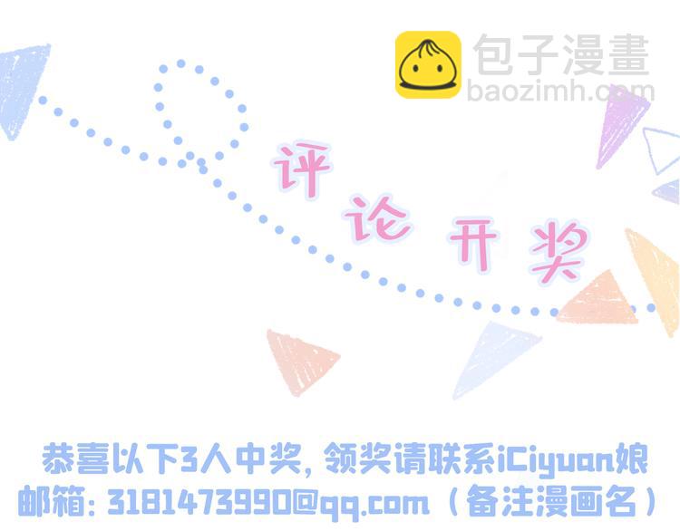 第6话 做点特别的运动~137