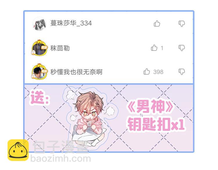 第6话 做点特别的运动~138