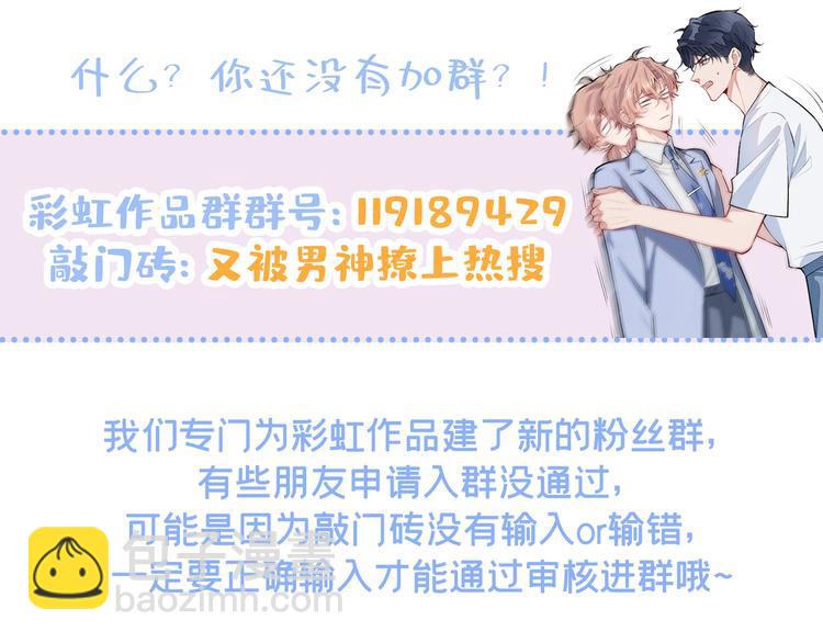 第6话 做点特别的运动~139