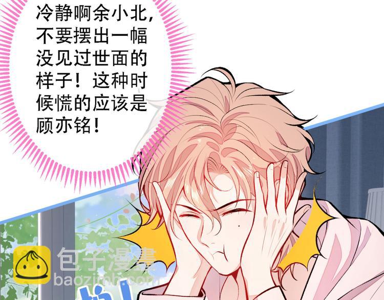 第6话 做点特别的运动~15