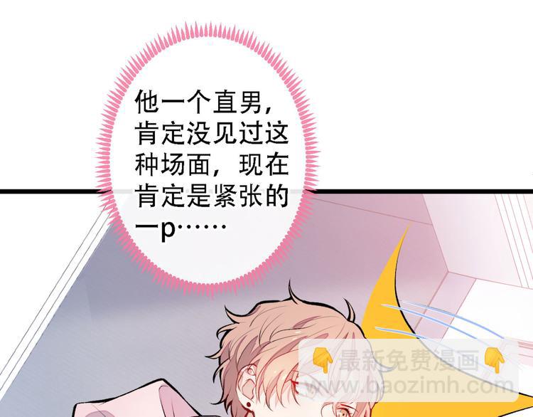 第6话 做点特别的运动~17