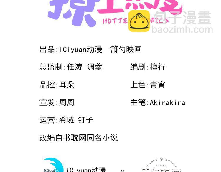 第6话 做点特别的运动~2