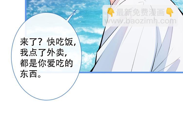 第6话 做点特别的运动~21