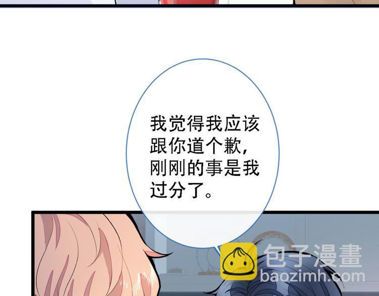 第6话 做点特别的运动~32