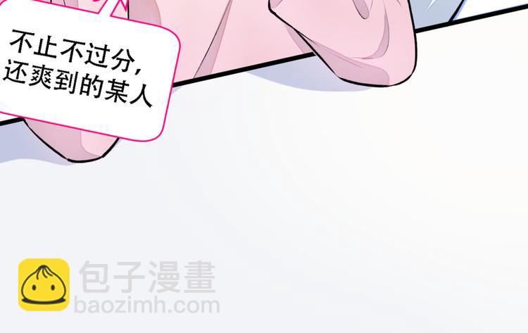 第6话 做点特别的运动~38
