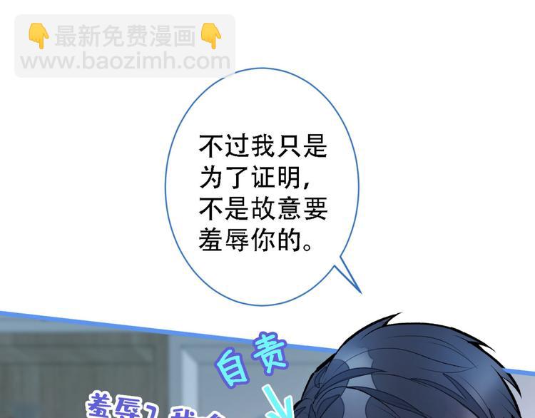 第6话 做点特别的运动~39