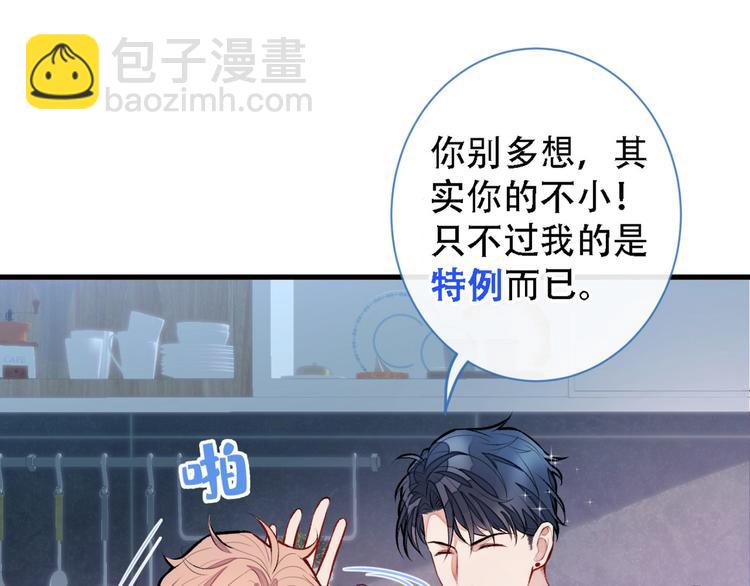 第6话 做点特别的运动~45