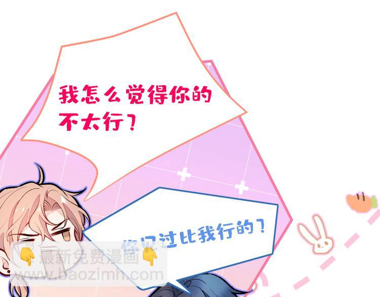 第6话 做点特别的运动~54