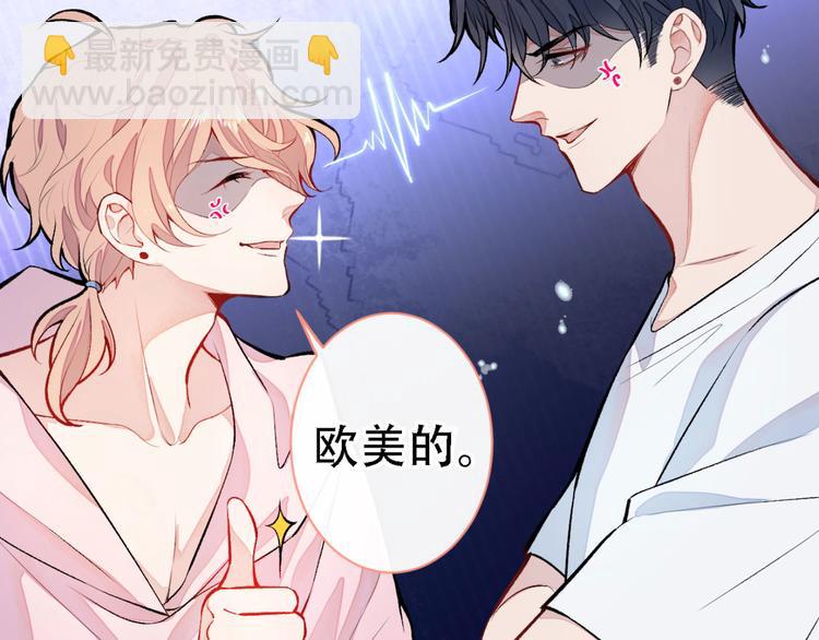 第6话 做点特别的运动~57