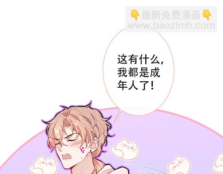 第6话 做点特别的运动~64