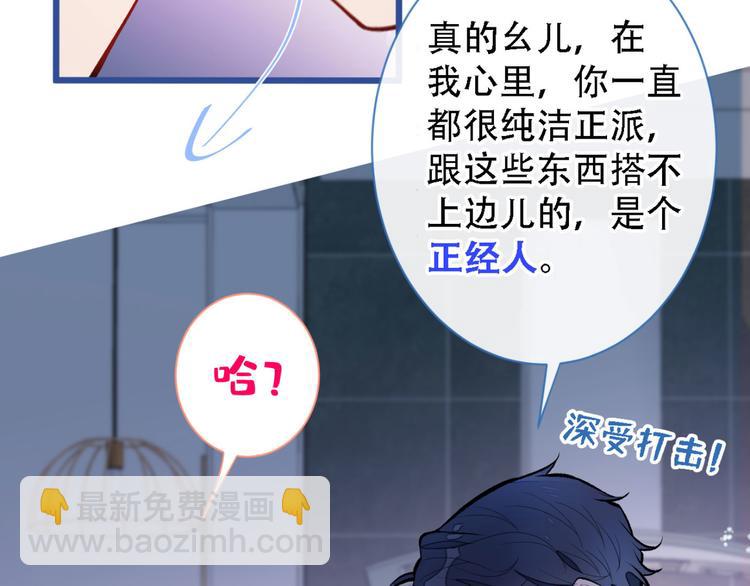 第6话 做点特别的运动~68
