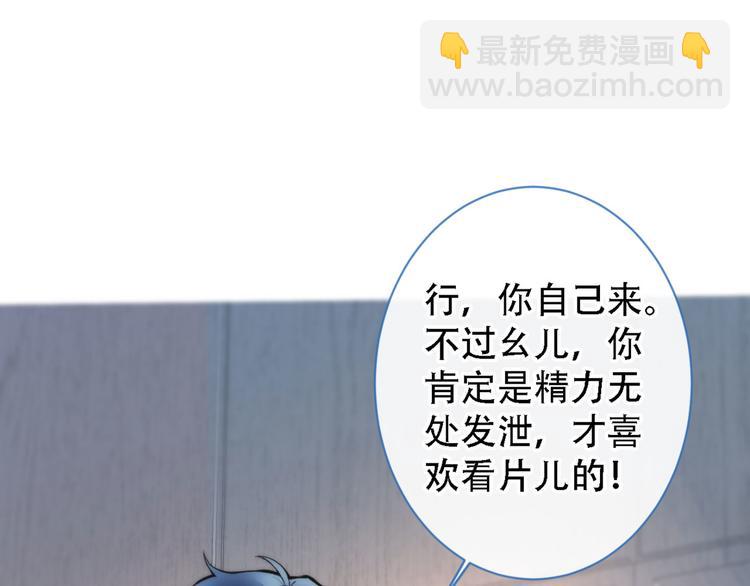 第6话 做点特别的运动~82