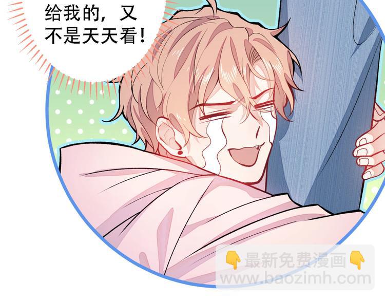 第6话 做点特别的运动~87