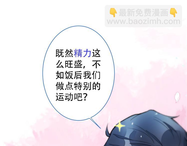 第6话 做点特别的运动~89