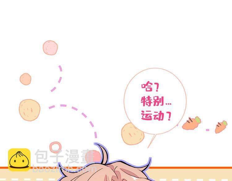 第6话 做点特别的运动~92