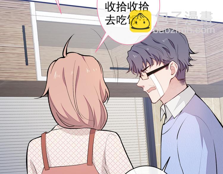 第50话 当着爸妈的面做什么？12