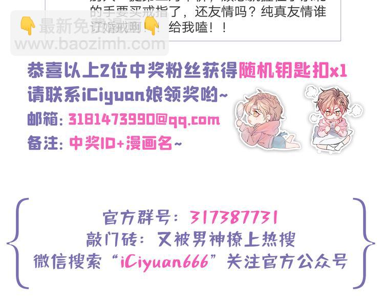 第50话 当着爸妈的面做什么？122