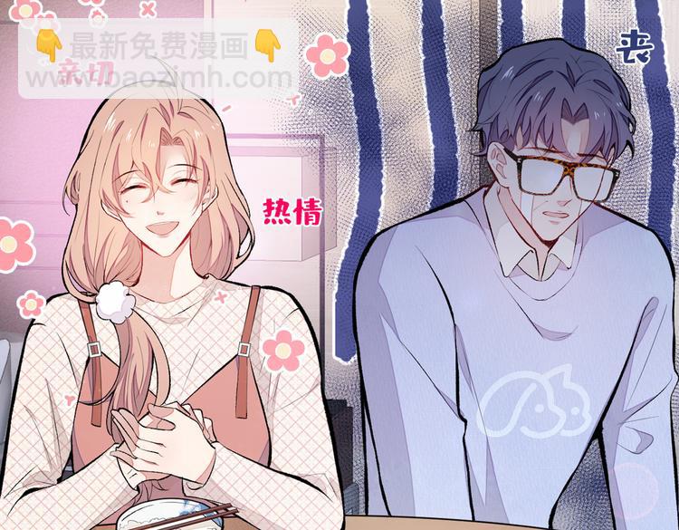 第50话 当着爸妈的面做什么？21