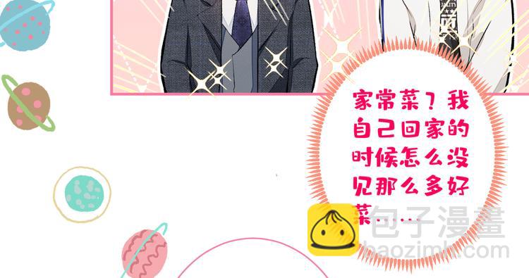 第50话 当着爸妈的面做什么？24