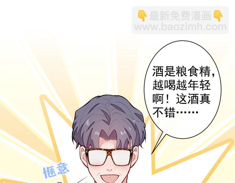 第50话 当着爸妈的面做什么？59