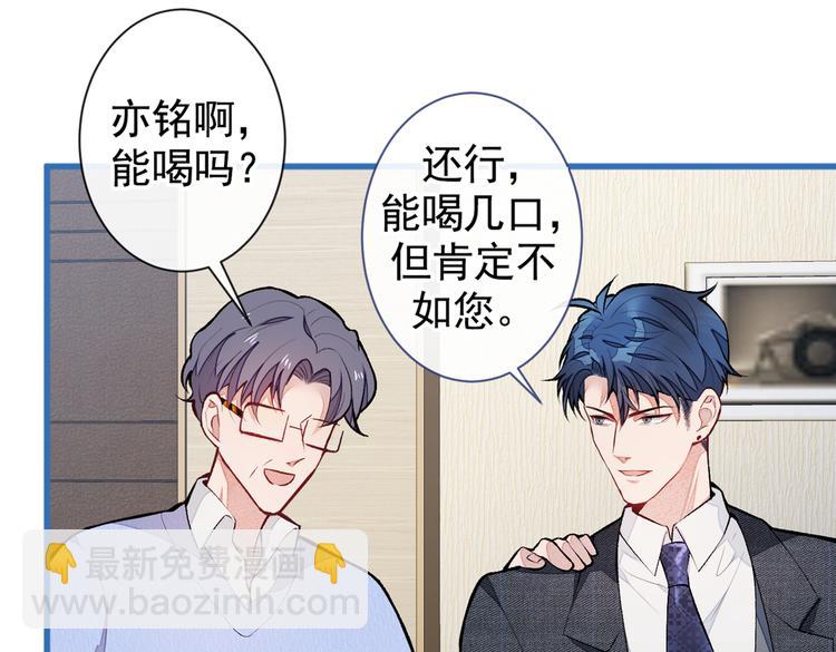 第50话 当着爸妈的面做什么？67