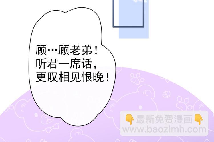 第50话 当着爸妈的面做什么？74