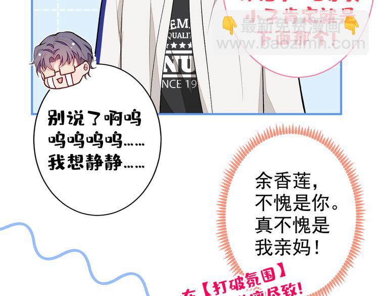 第50话 当着爸妈的面做什么？9