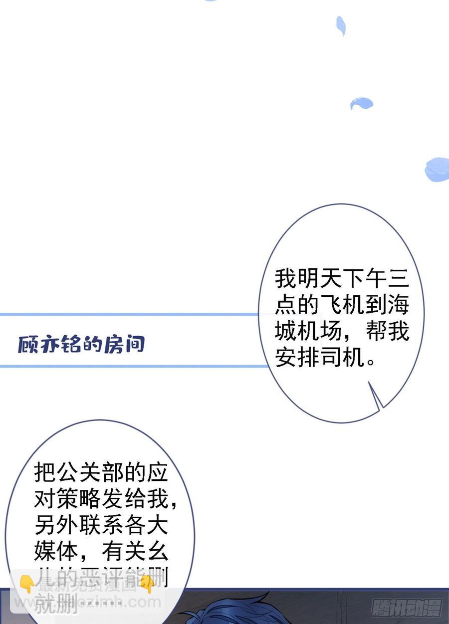第68话 余北被网暴了！14