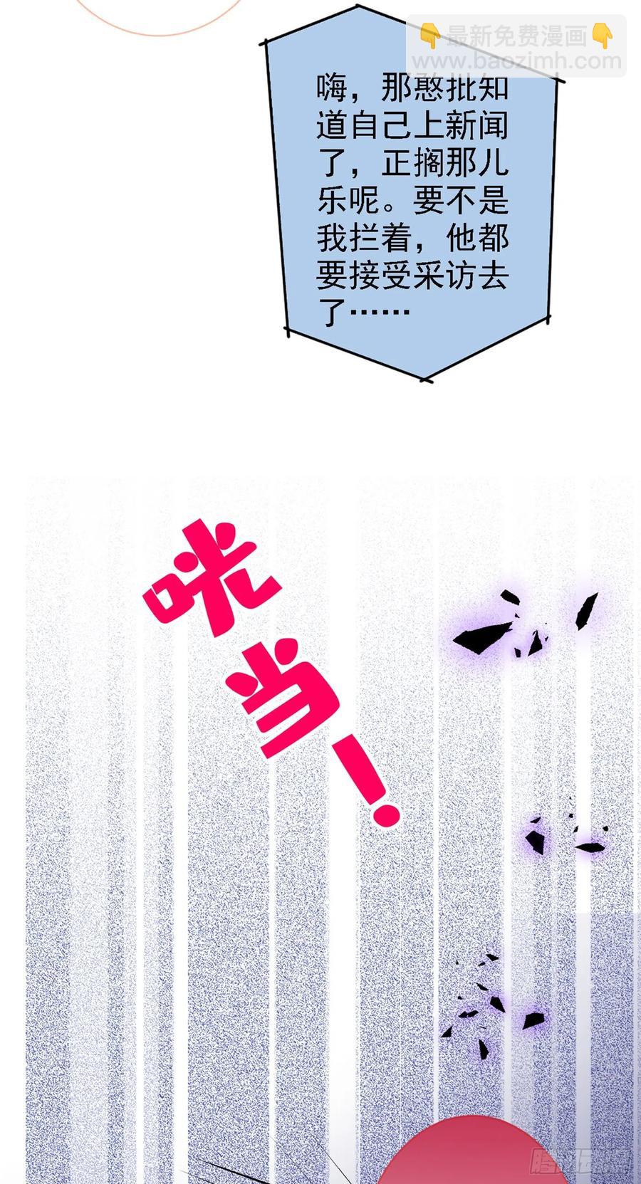 第68话 余北被网暴了！25