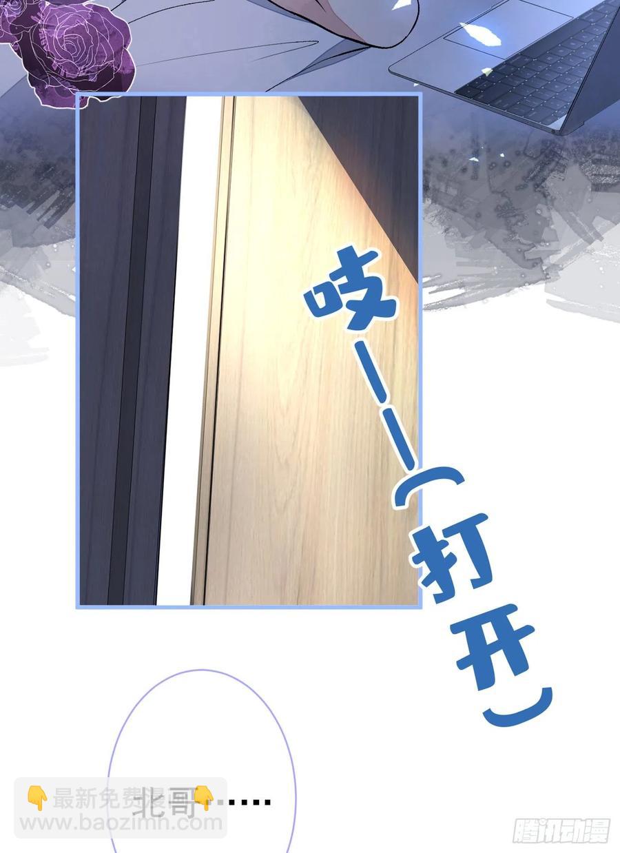 第68话 余北被网暴了！34
