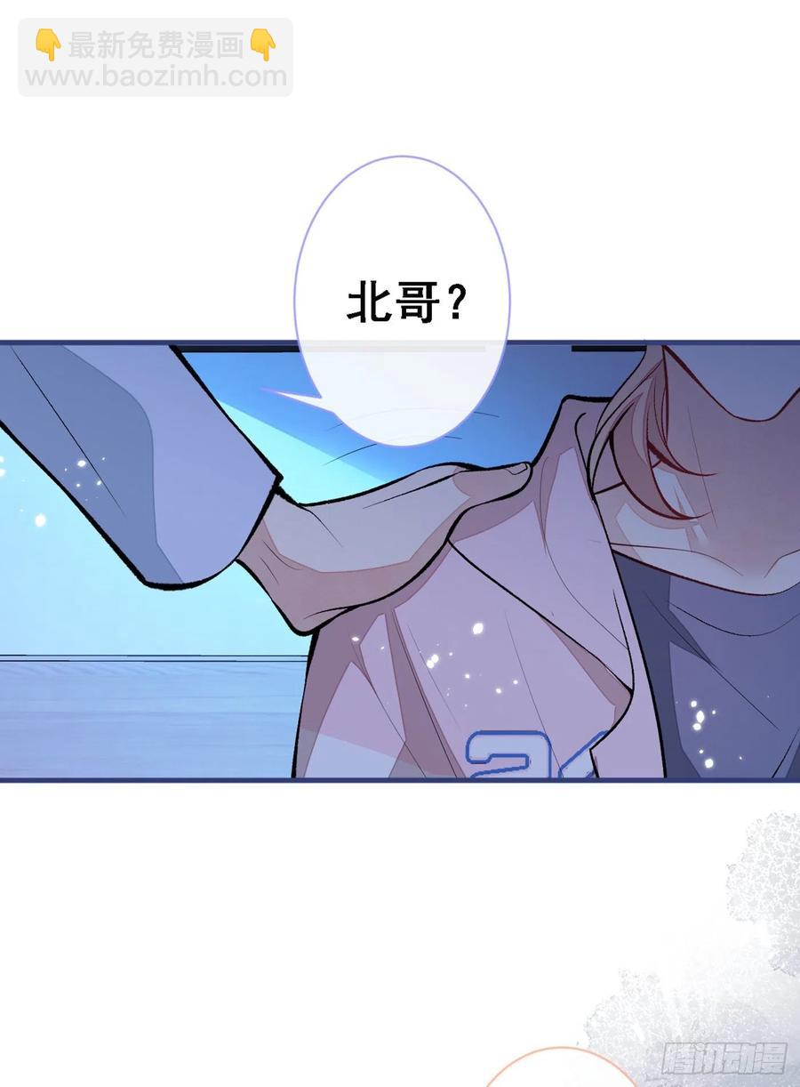 第68话 余北被网暴了！37