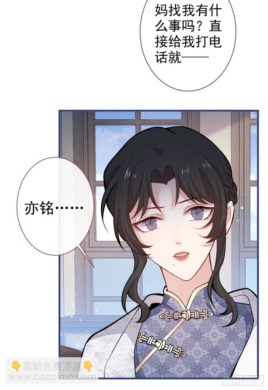 第68话 余北被网暴了！4