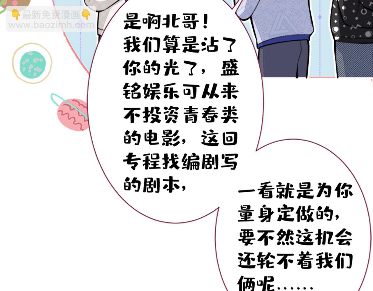 第102话 又有绯闻了？17