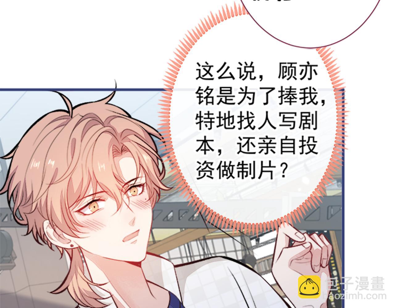 第102话 又有绯闻了？18