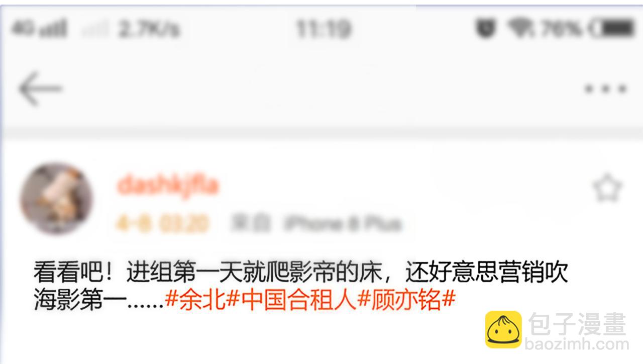 第102话 又有绯闻了？32