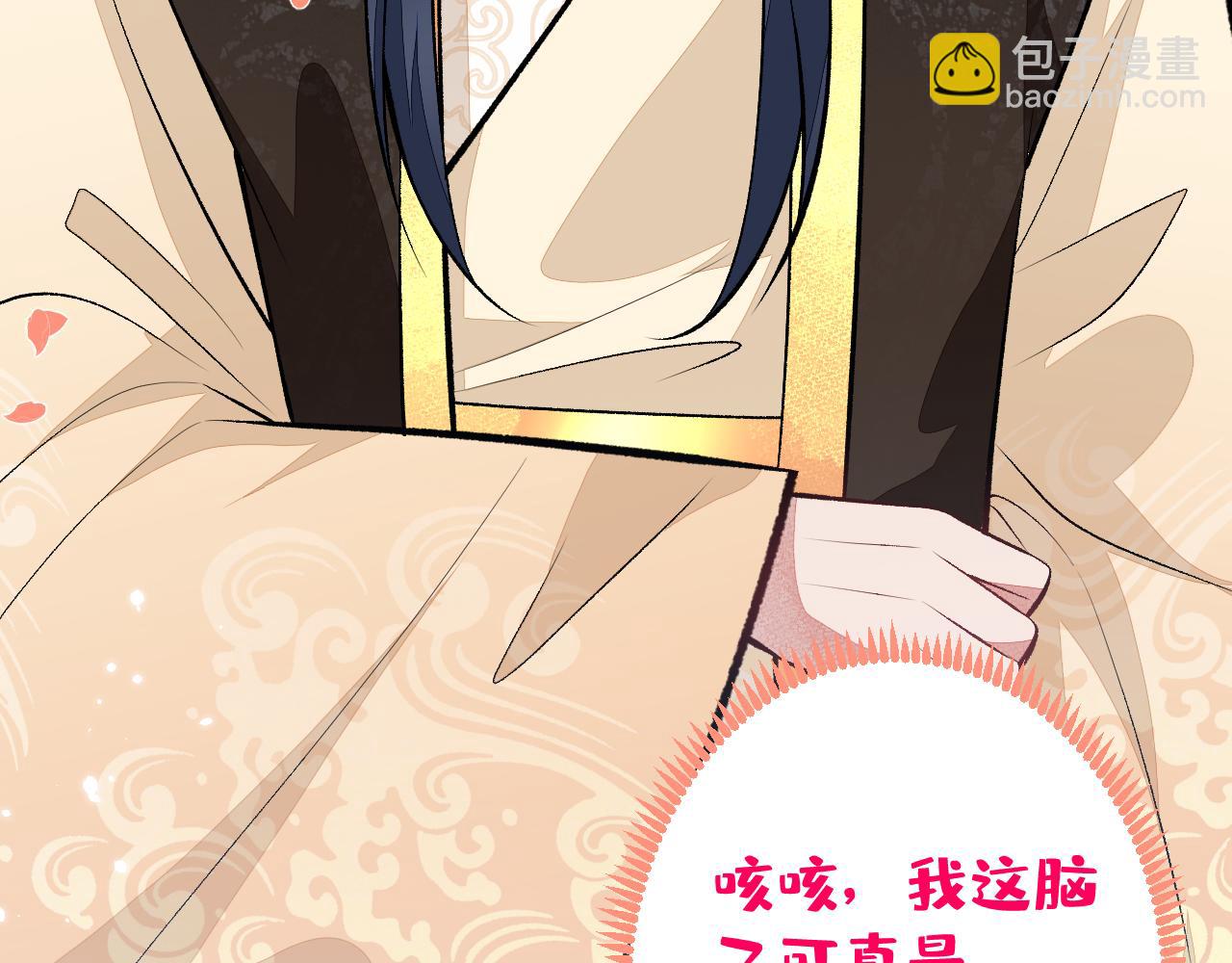 第102话 又有绯闻了？57