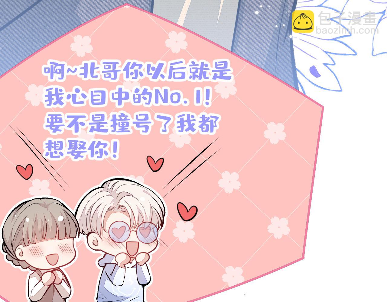 第102话 又有绯闻了？75