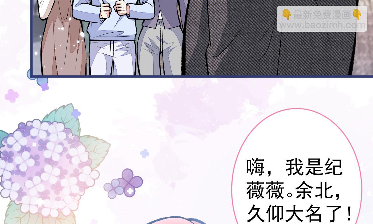 第102话 又有绯闻了？78