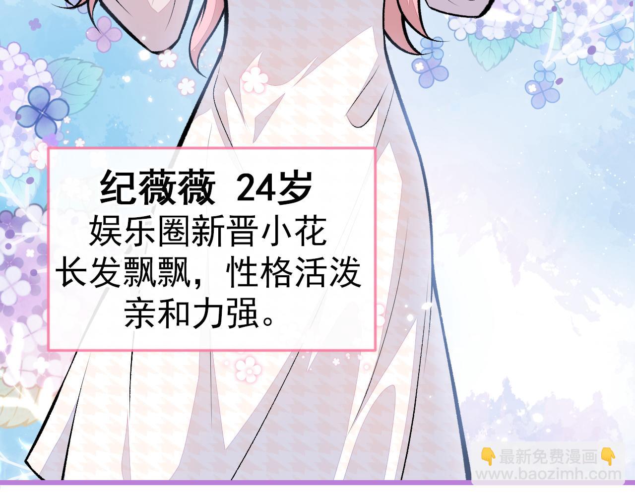 第102话 又有绯闻了？80