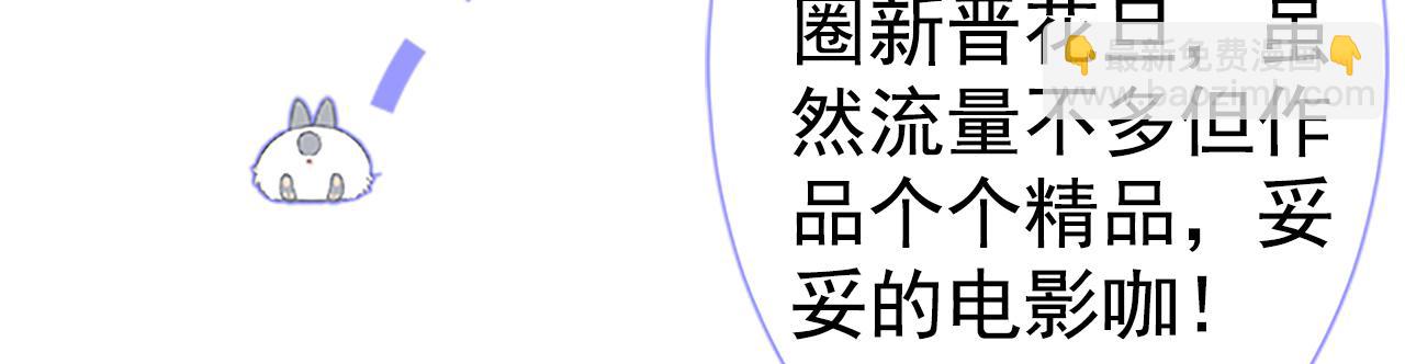 第102话 又有绯闻了？84