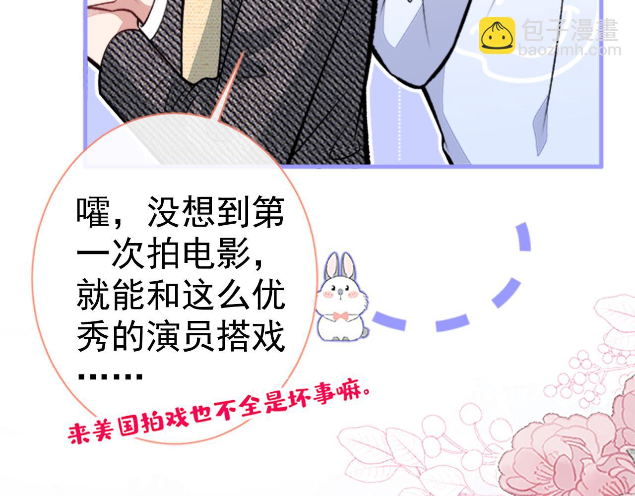 第102话 又有绯闻了？86