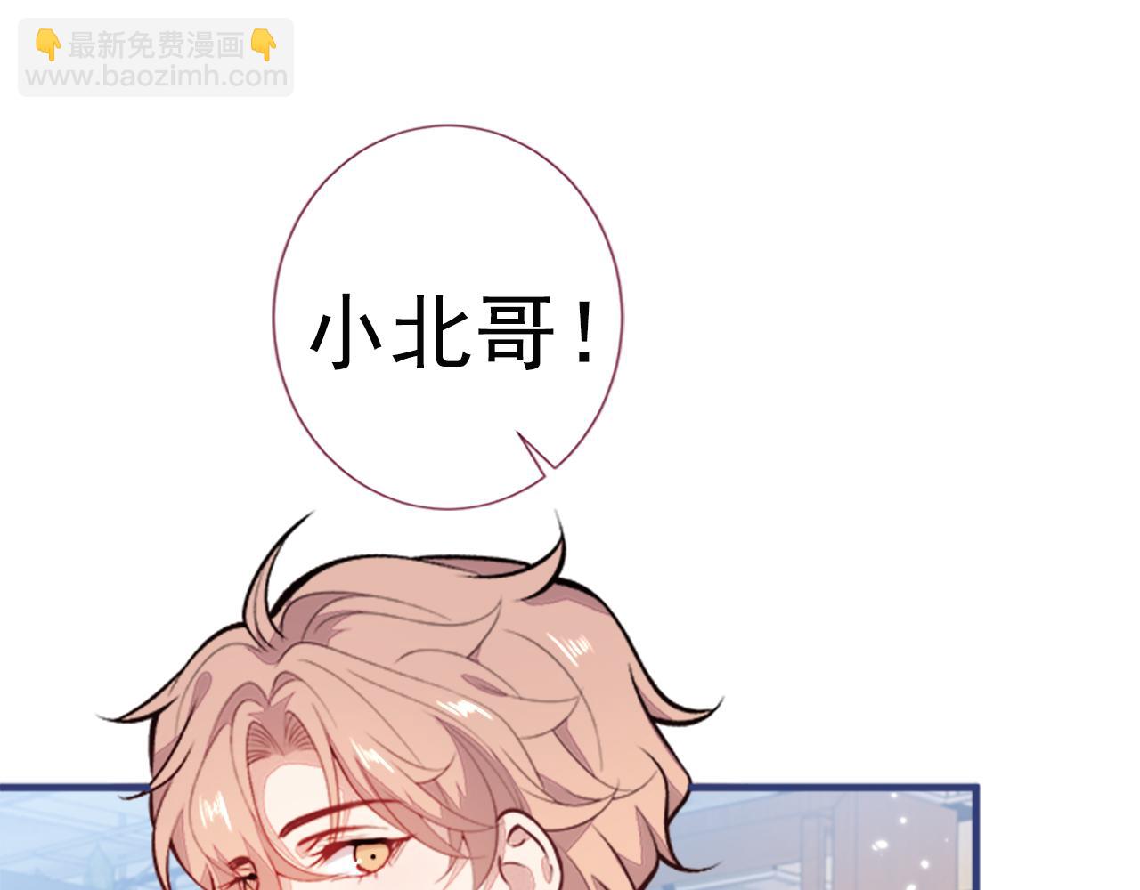 第102话 又有绯闻了？9