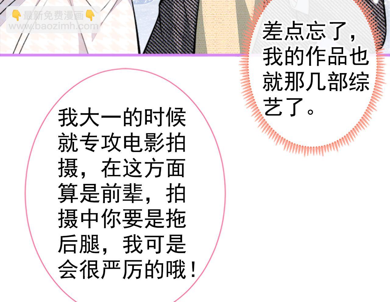 第102话 又有绯闻了？94