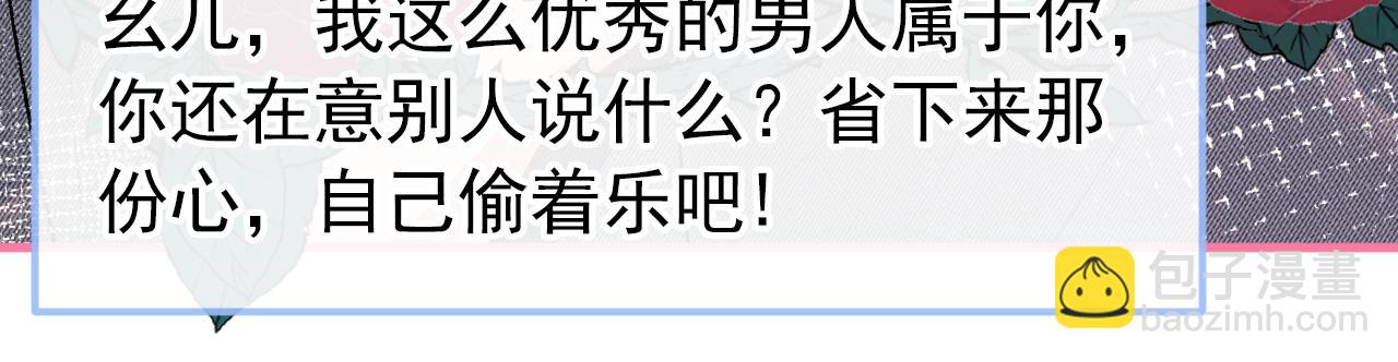 第115话 顾亦铭为爱黑化103